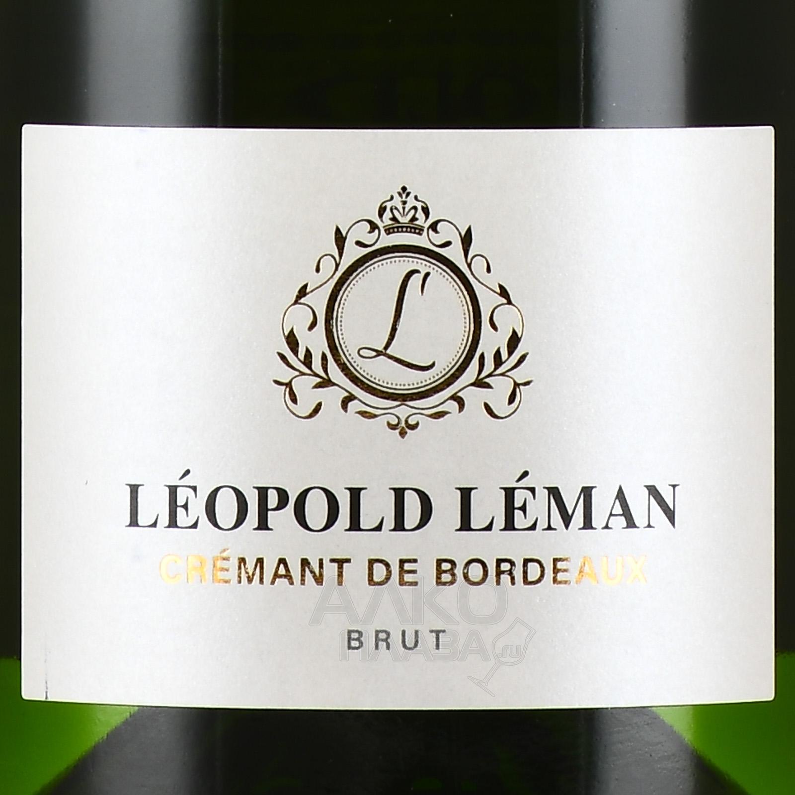 Этикетка Игристое вино выдержанное брют белое Леопольд Леман Креман де Бордо креп 12%, емк   0,75 л