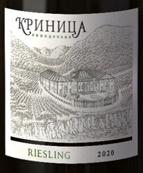 Этикетка Российское Рислинг Геленджик-Криница-Бетта белое сухое 12.4% 0.75л.
