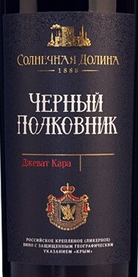 Этикетка Российское крепленое (ликерное) вино с защищенным географическим указанием "КРЫМ" выдержанное красное "Черный Полковник"