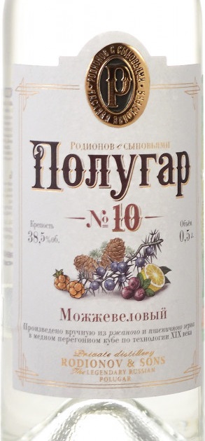 Этикетка Полугар №10 Можжевеловый напиток спиртной зерновой дистиллированный купажированный креп 38,5%, емк 0.5л